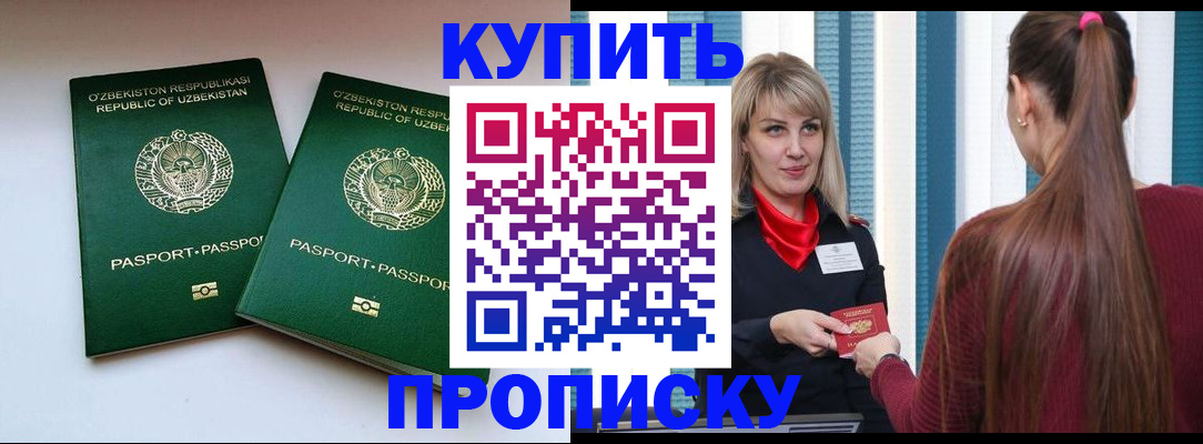 временная регистрация госуслуги в Гурьевске