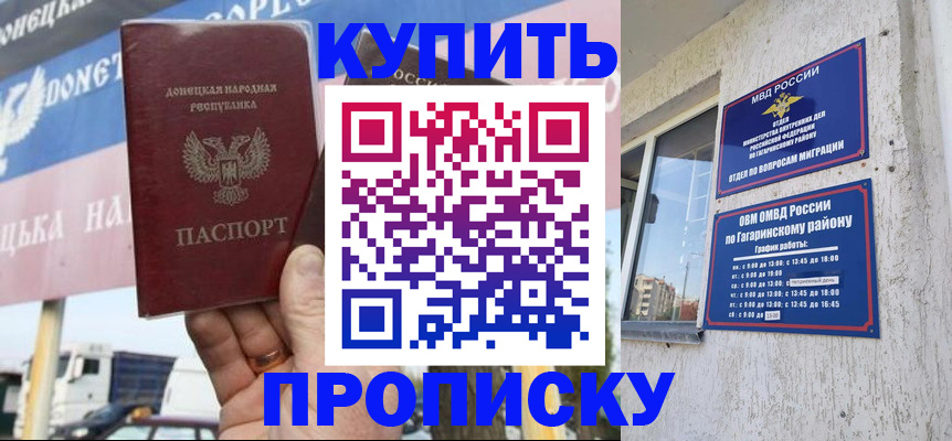 временная регистрация гарантия в Гурьевске