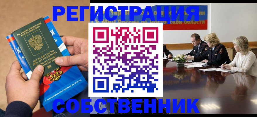 временная регистрация поиск в Гурьевске