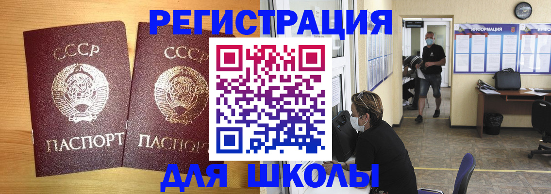прописка в Гурьевске
